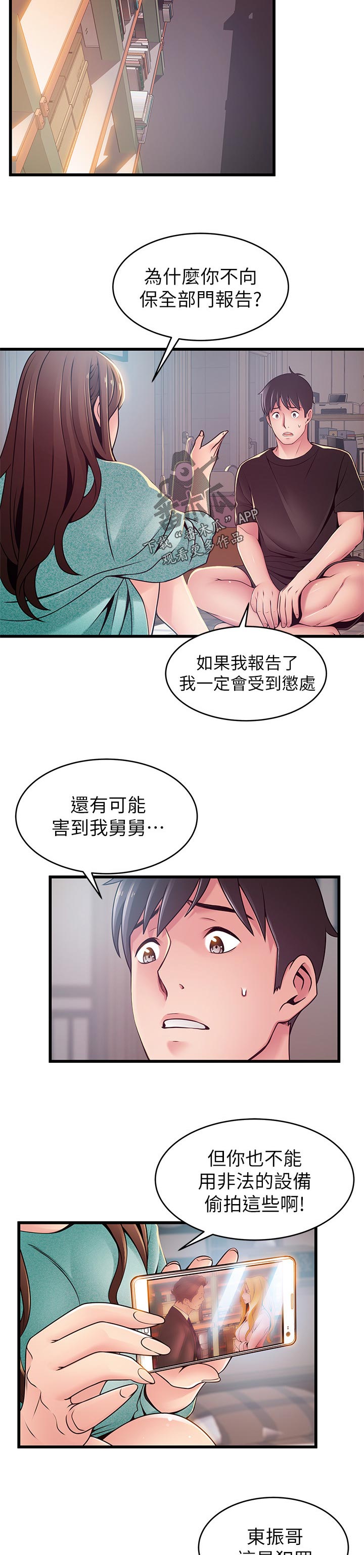 西洋事务所免费观看完整版漫画漫画,第179章：怎么反击？4图