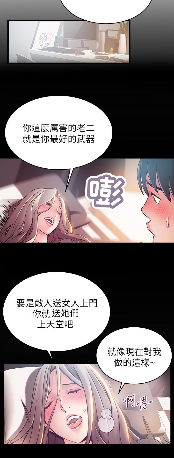 西洋事务所漫画在线漫画,第197章：必杀技4图