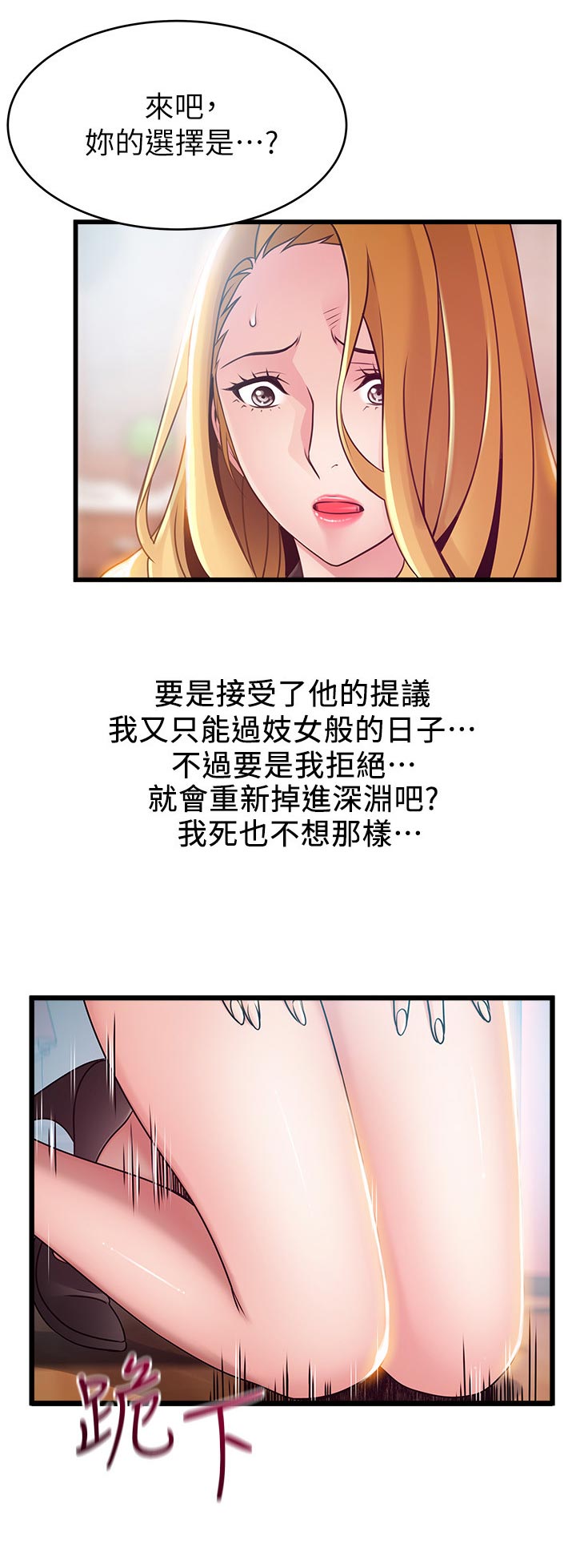 西洋事务所漫画,第192章：我的命2图