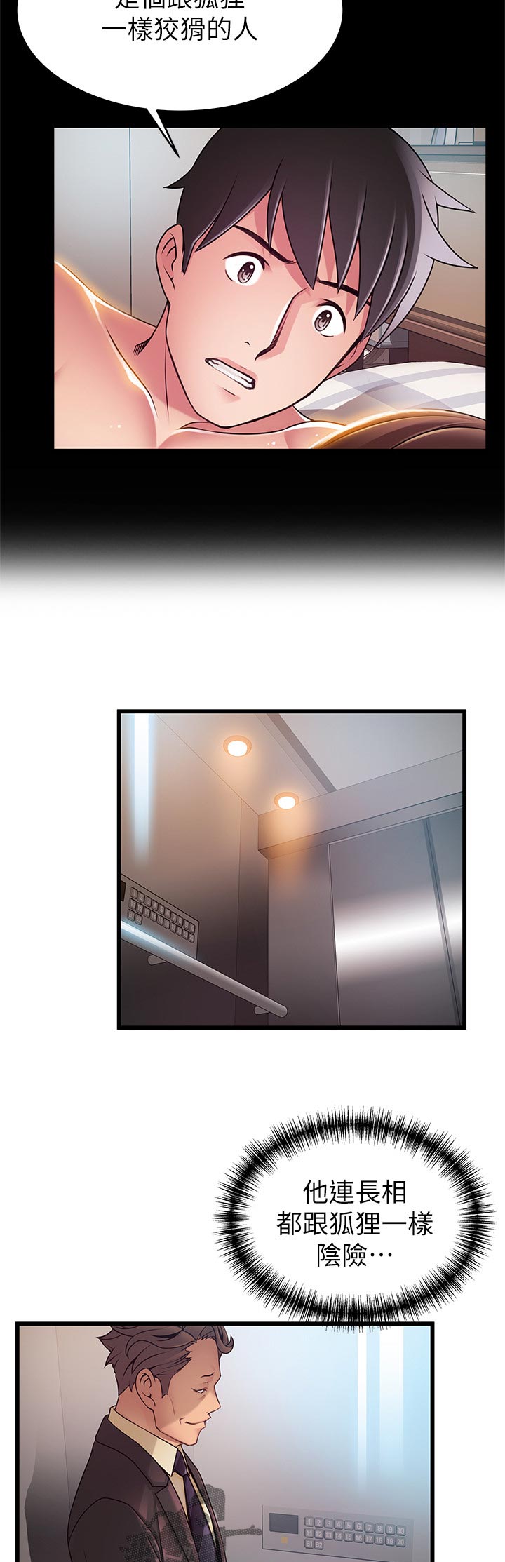 西洋事务所漫画在线漫画,第171章：没必要3图