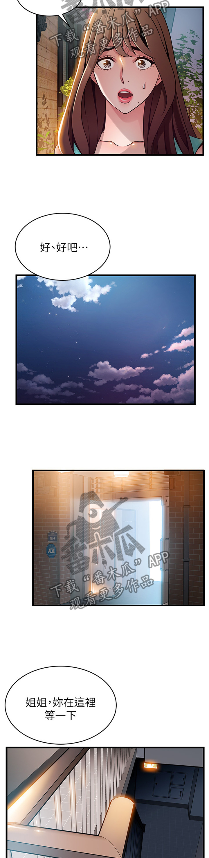 西洋事务所漫画,第125章：计划4图