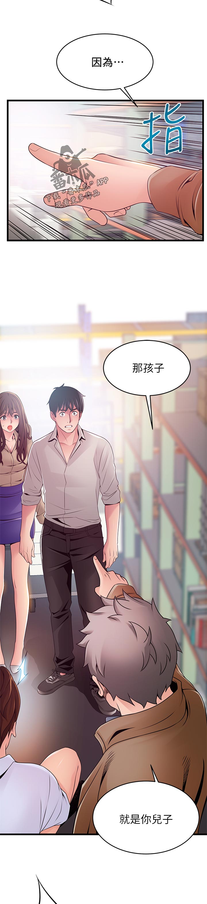 西洋事务所弱点漫画,第229章：出手1图