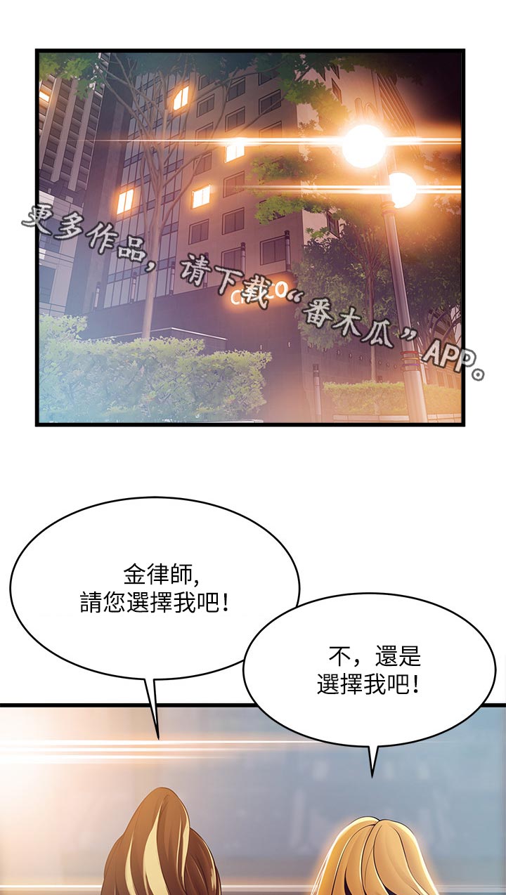 西洋事务所漫画,第210章：敏锐的记者1图
