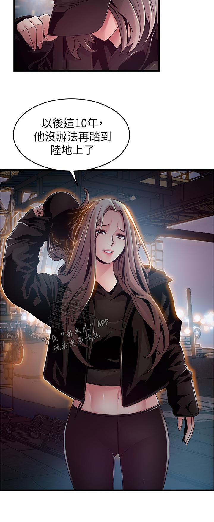 西洋事务所免费观看完整版漫画漫画,第234章：回忆1图