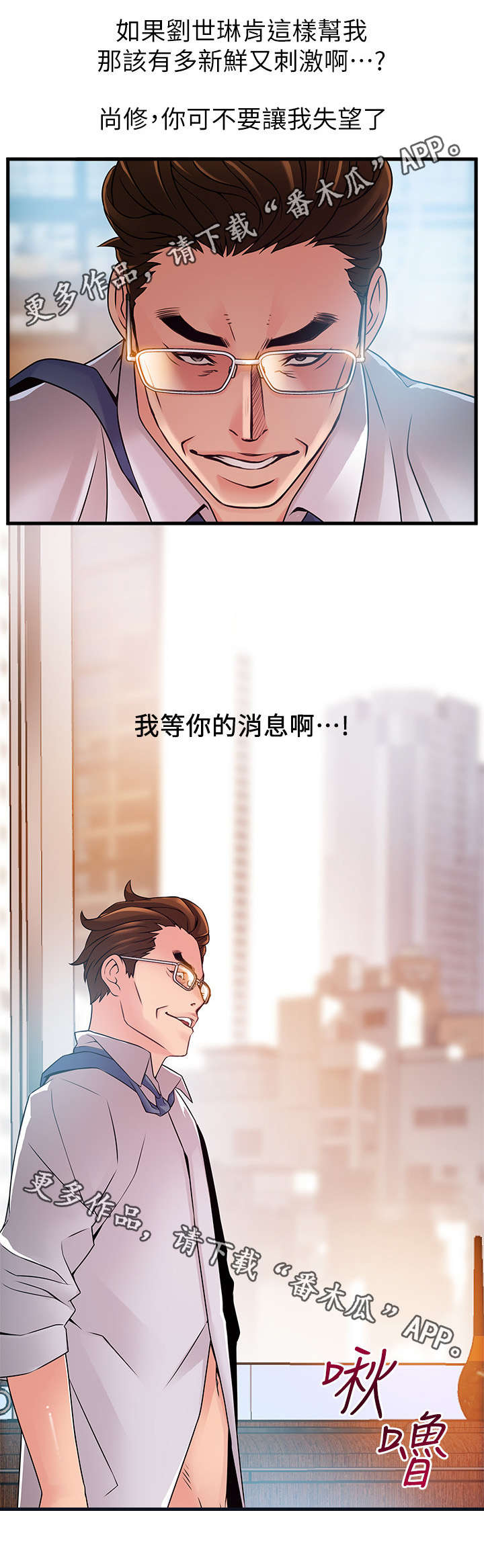 西洋事务所漫画下拉式观看完整版漫画,第81章：奇怪的刘律师5图