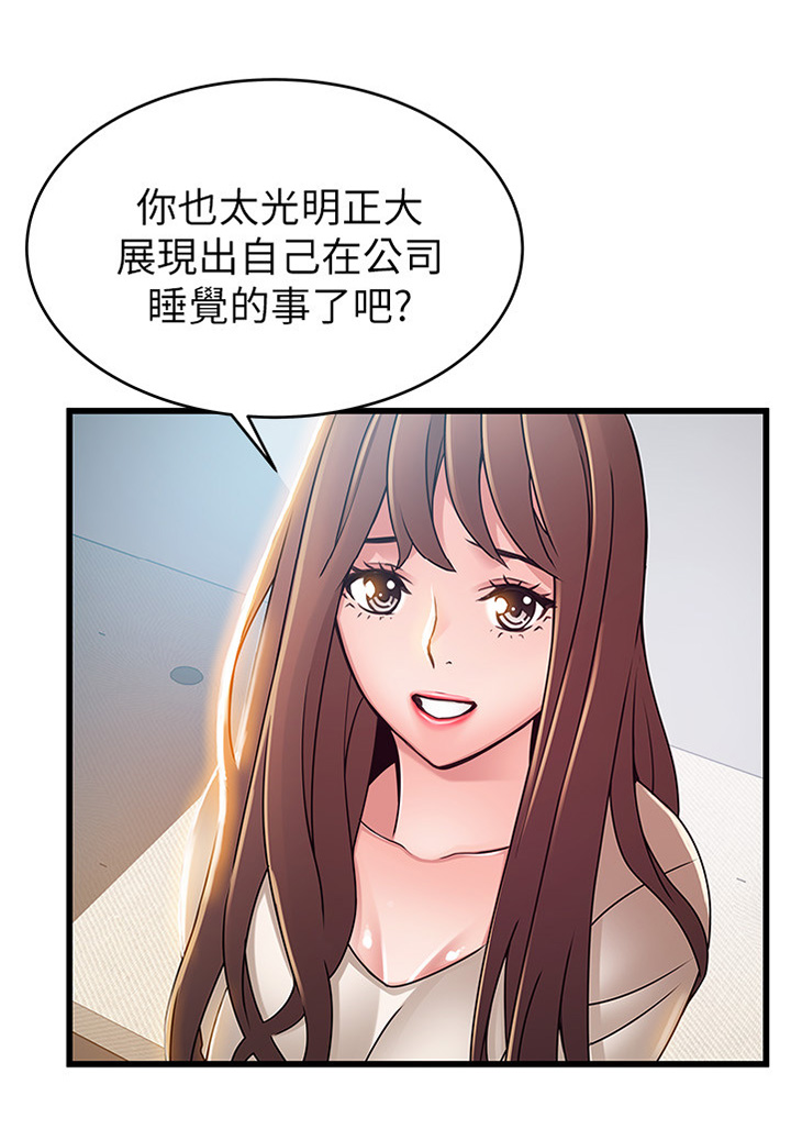 西洋事务所漫画第55话免费漫画,第100章：苦衷2图