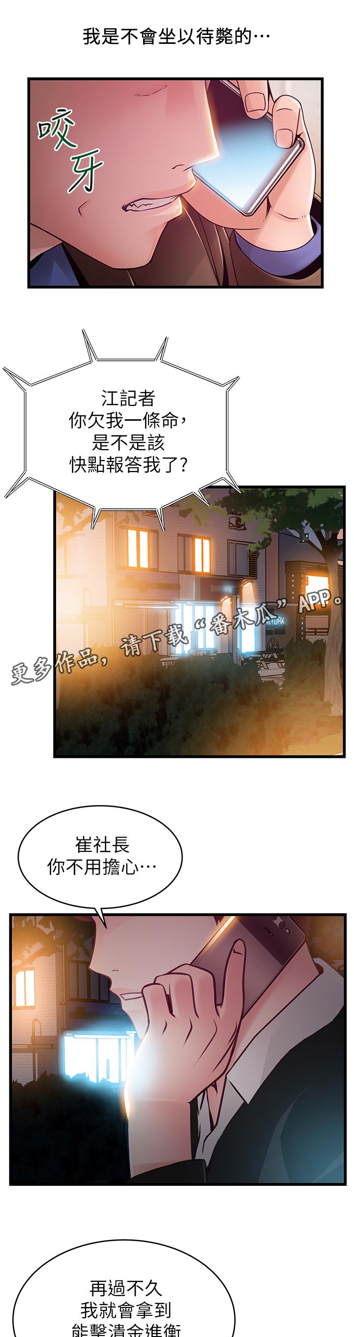 西洋事务所漫画下拉式观看完整版漫画,第200章：回味2图