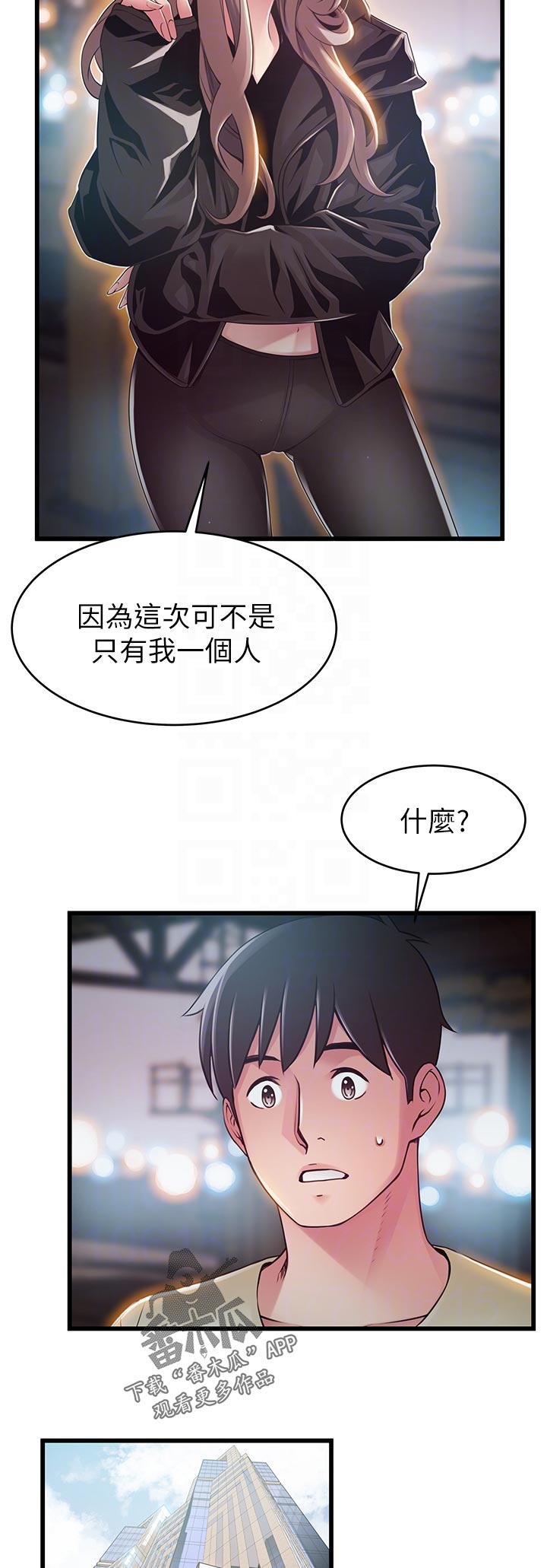 西洋事务所免费观看完整版漫画漫画,第234章：回忆4图