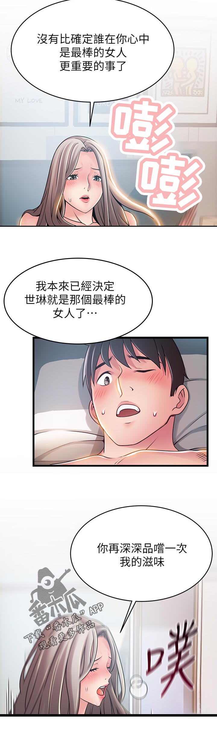 西洋事务所漫画,第161章：重要的事情2图