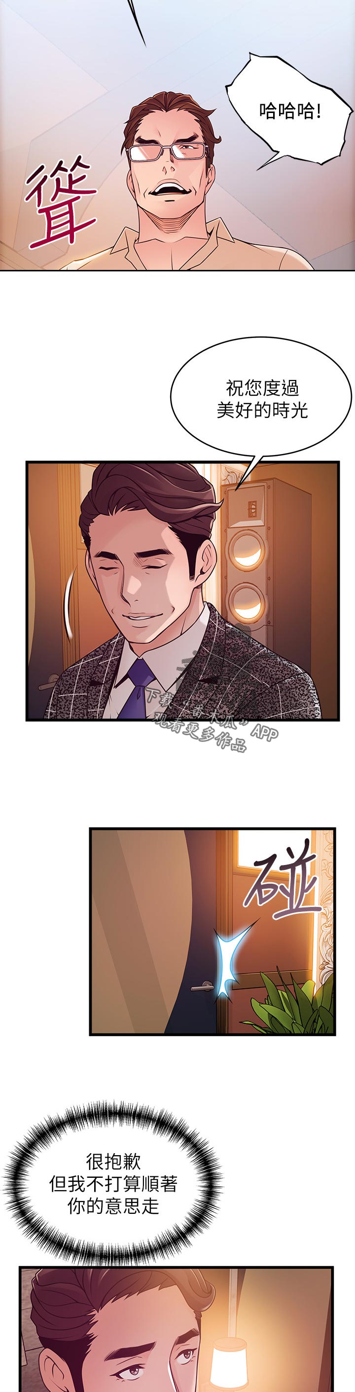 西洋事务所漫画下拉式观看完整版漫画,第164章：致命弱点4图