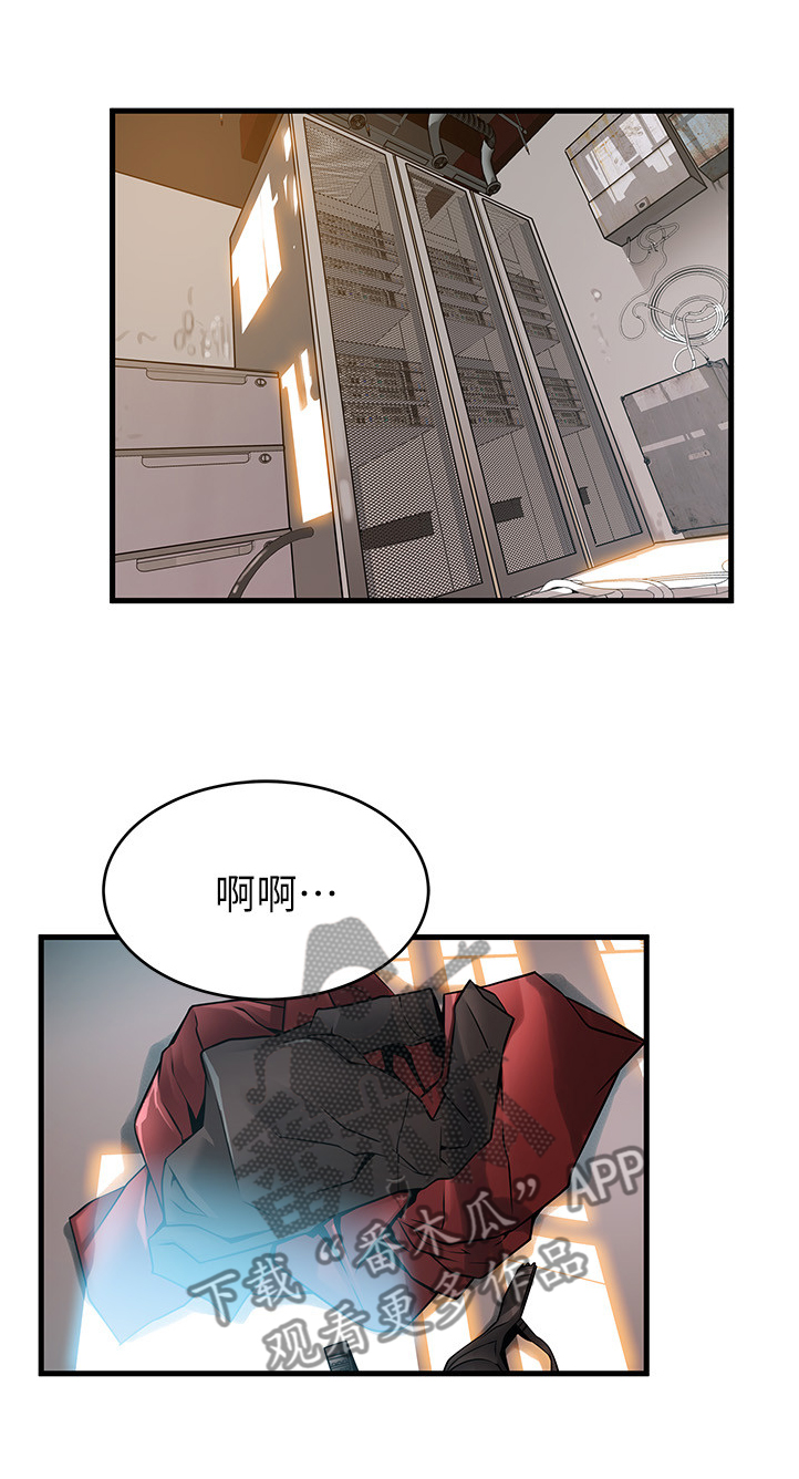 西洋事务所漫画在线漫画,第86章：难以忘怀的事1图