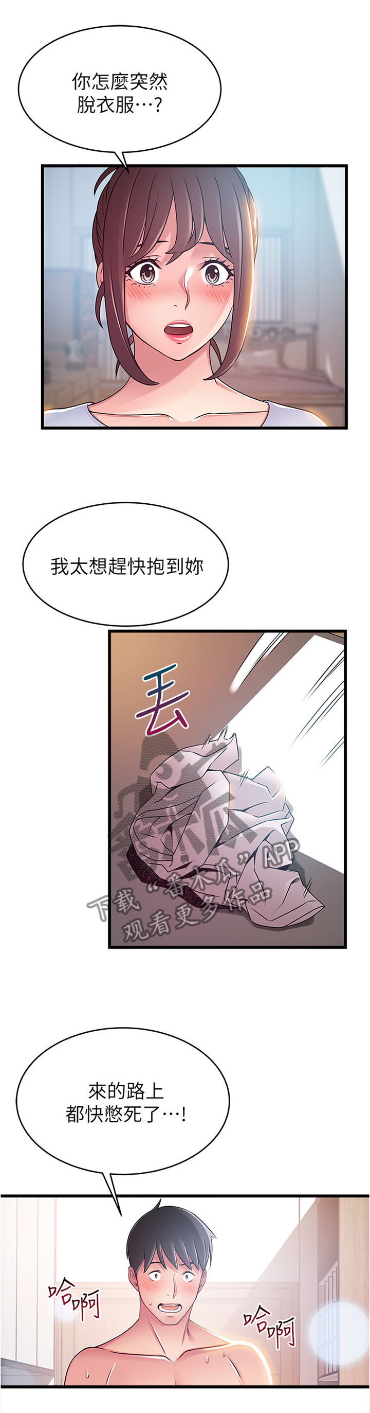 西洋事务所漫画26免费下拉式漫画,第103章：度过危机5图