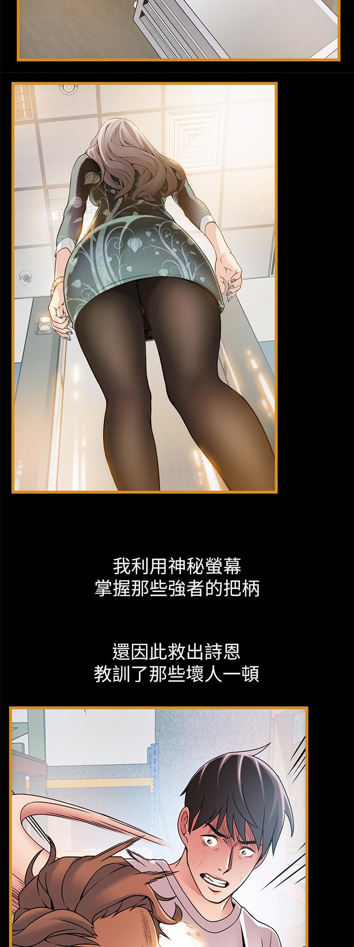 西洋事务所漫画在线阅读无删减漫画,第163章：风味餐2图