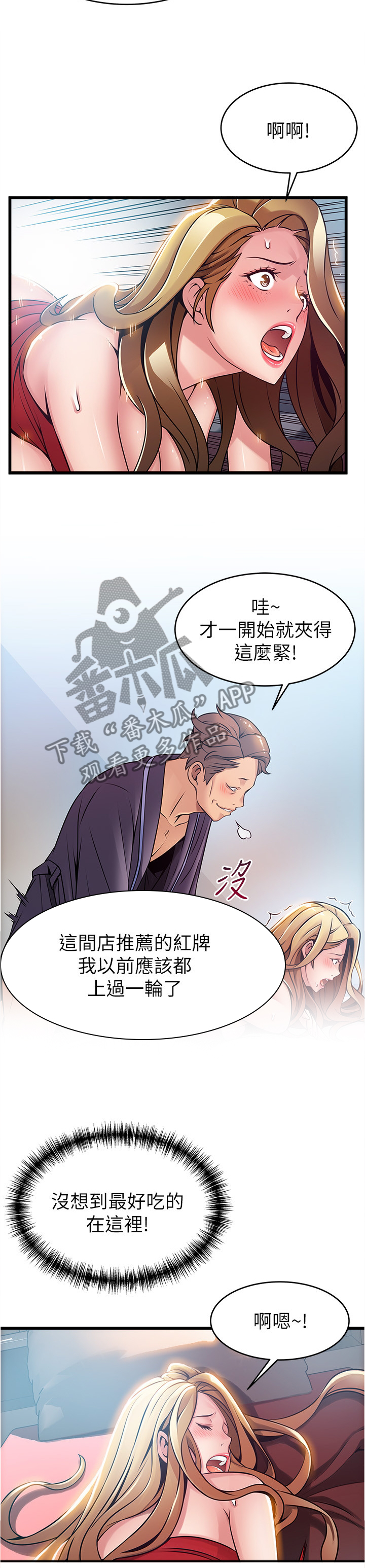 西洋事务所漫画,第129章：回归本源3图