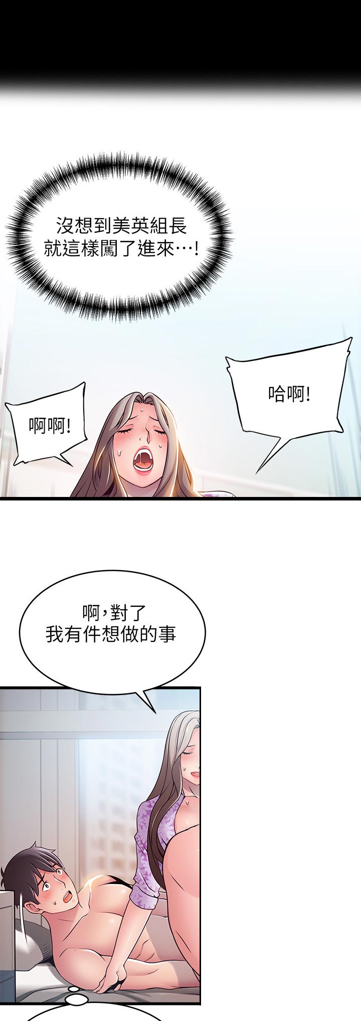 西洋事务所弱点漫画,第158章：背景音乐2图