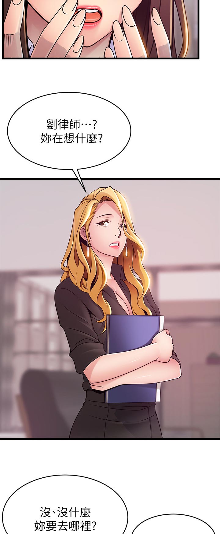 西洋事务所漫画26免费下拉式漫画,第159章：复杂4图