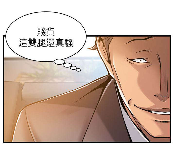 西洋事务所漫画下拉式观看完整版漫画,第24章：医院！？5图