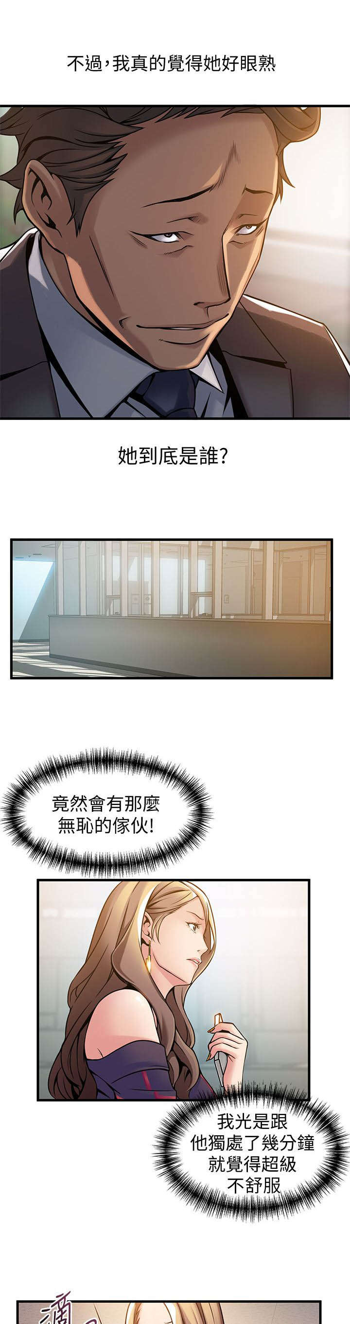 西洋事务所漫画下拉式观看完整版漫画,第24章：医院！？4图