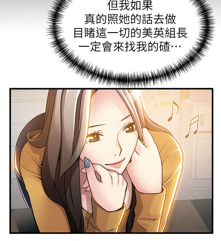 西洋事务所漫画在线漫画,第29章：一起分享2图