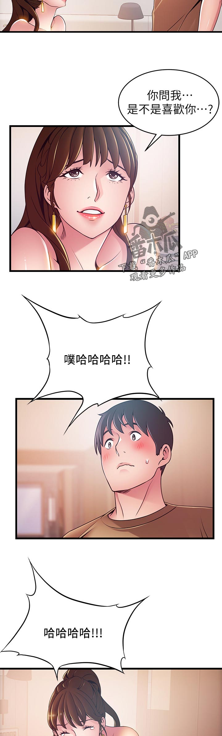 西洋事务所漫画下拉式观看完整版漫画,第196章：猎人与猎物4图