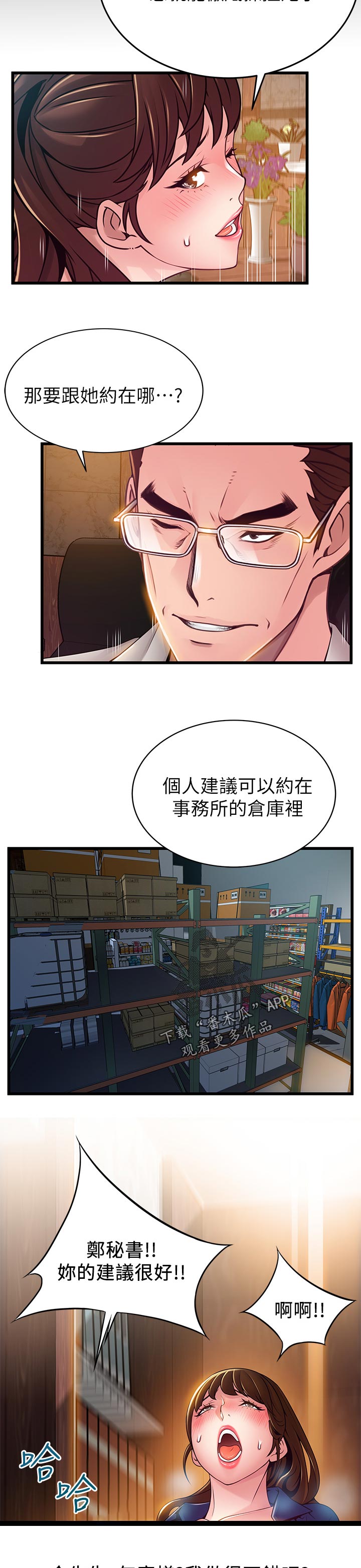 西洋事务所漫画在线漫画,第220章：答应我1图