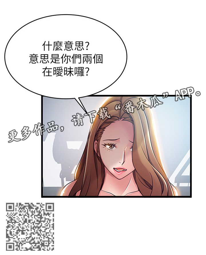 西洋事务所漫画下拉式观看完整版漫画,第117章：看不起1图