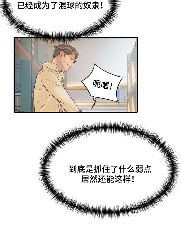 西洋事务所漫画,第36章：准备反击4图