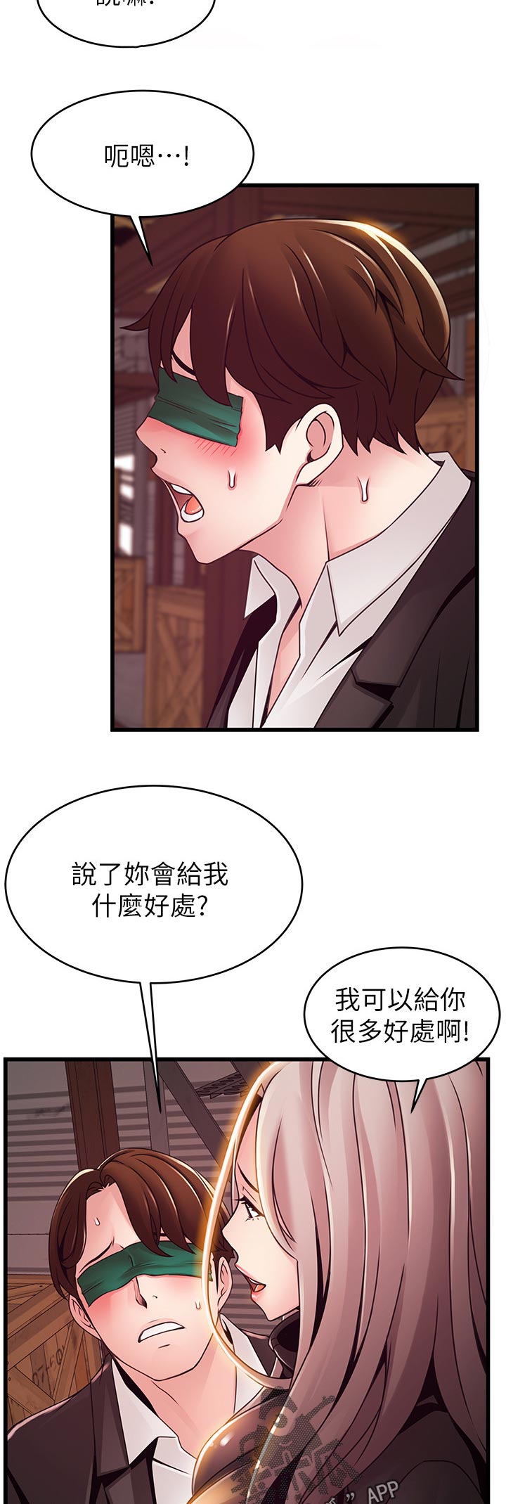 西洋事务所免费阅读漫画,第202章：唤醒3图