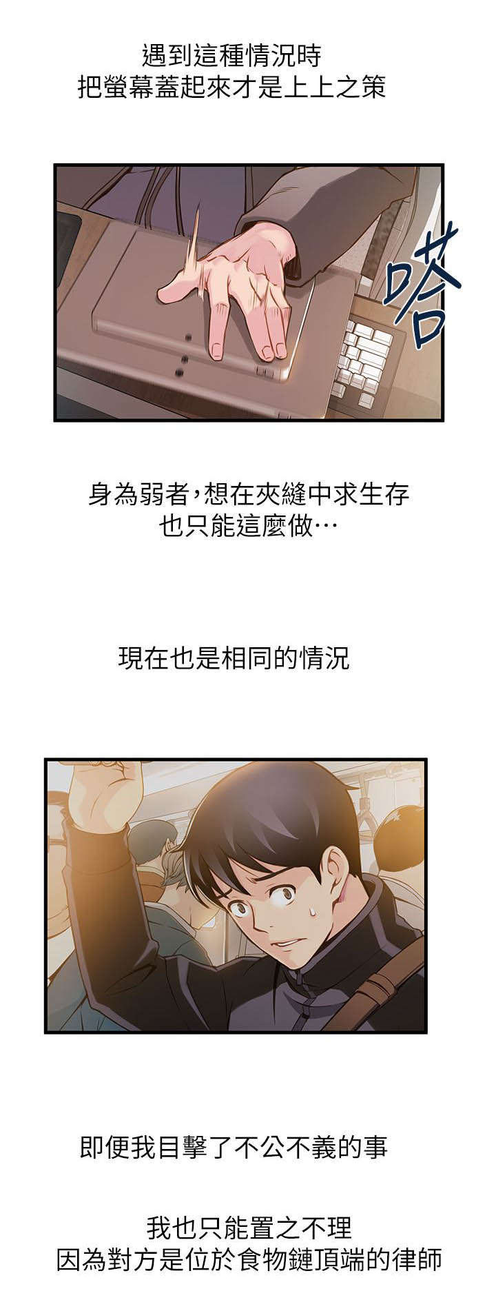 西洋事务所作者漫画,第3章：我不是在做梦吧4图