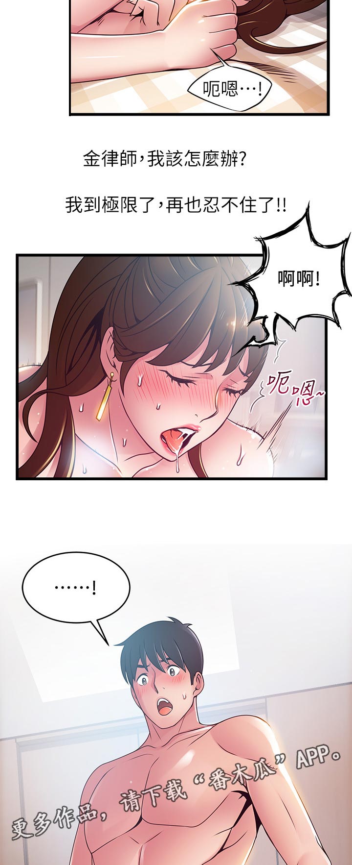 西洋事务所漫画在线漫画,第197章：必杀技4图