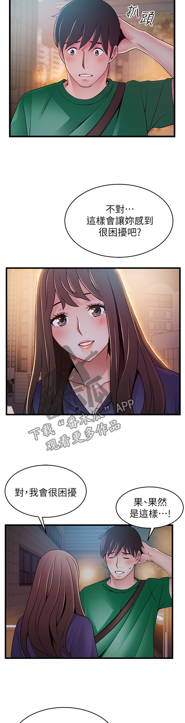 西洋事务所漫画下拉式观看完整版漫画,第144章：协商4图