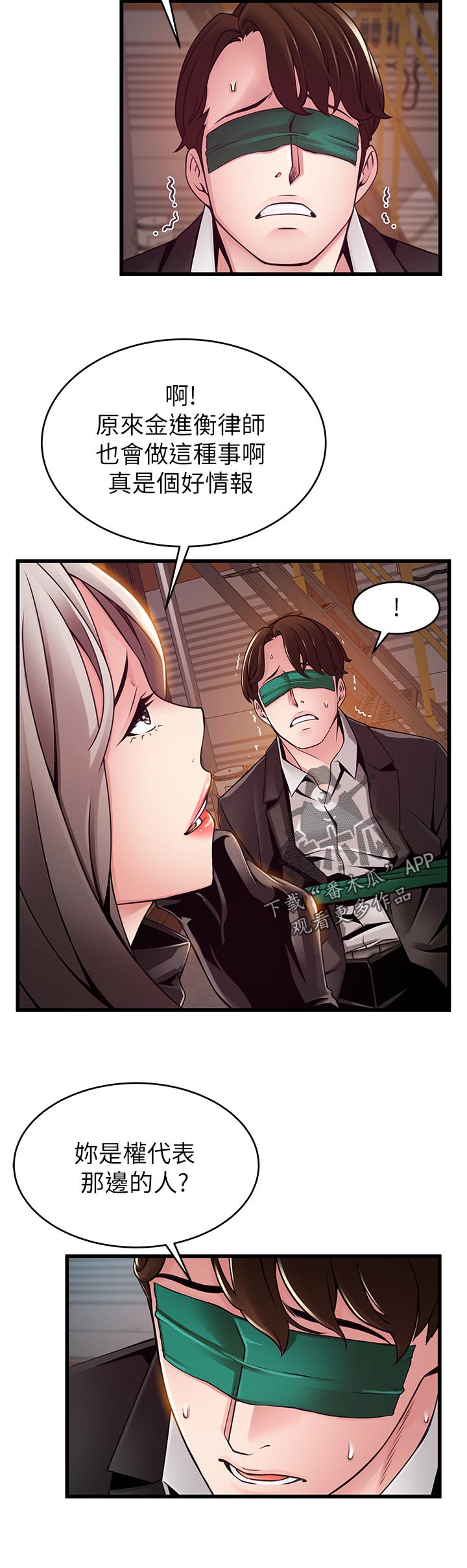 西洋事务所免费阅读漫画,第202章：唤醒1图