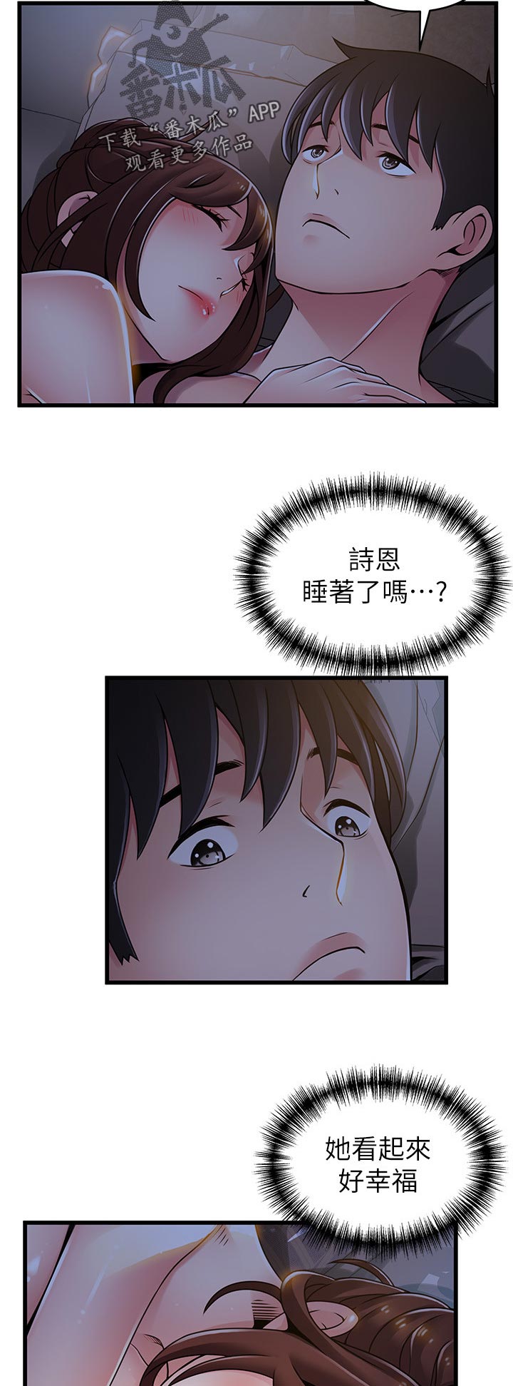 西洋事务所漫画,第190章：翻盘的机会4图