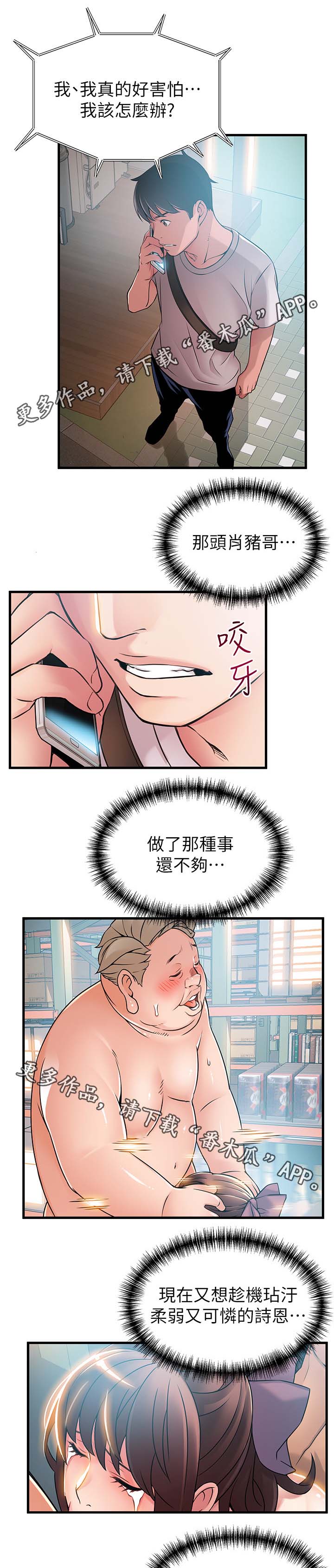 西洋事务所漫画在线阅读无删减漫画,第73章：破门而入1图