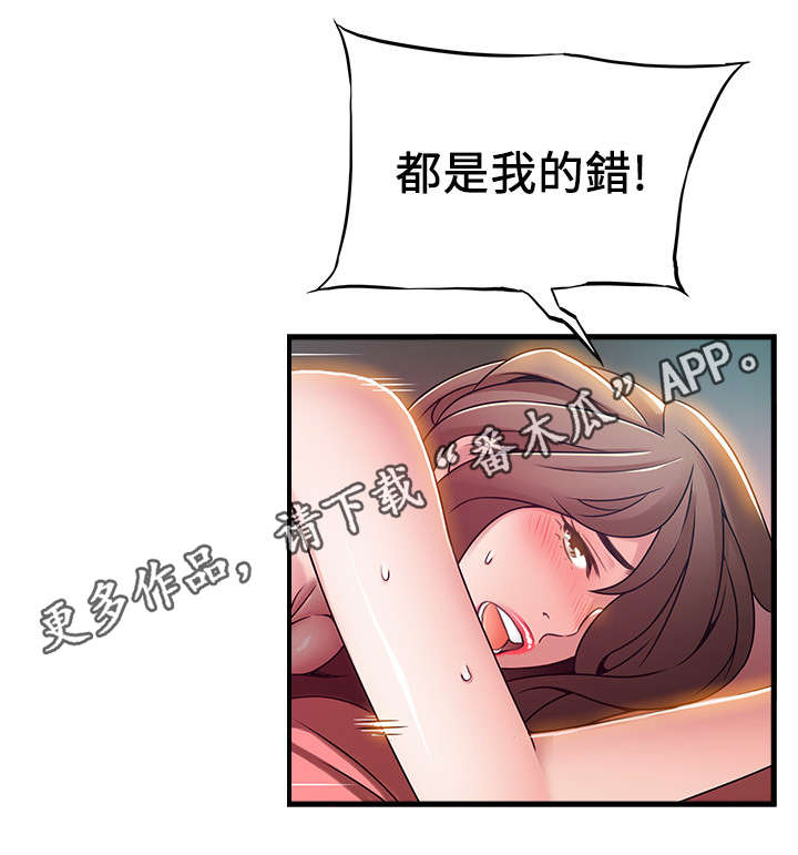 西洋事务所漫画在线漫画,第65章：还在营业4图