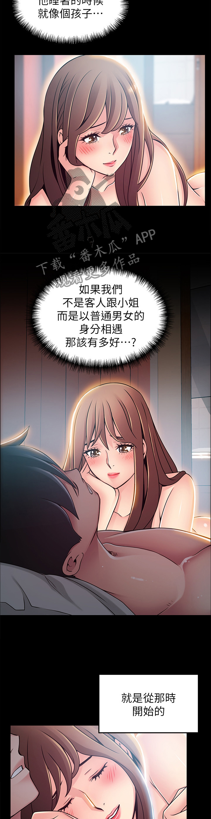 西洋参图片漫画,第152章：生不如死3图