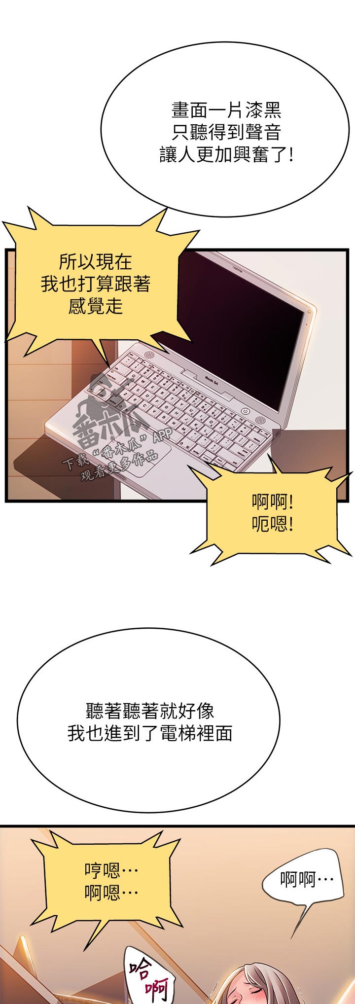西洋事务所弱点漫画,第158章：背景音乐4图