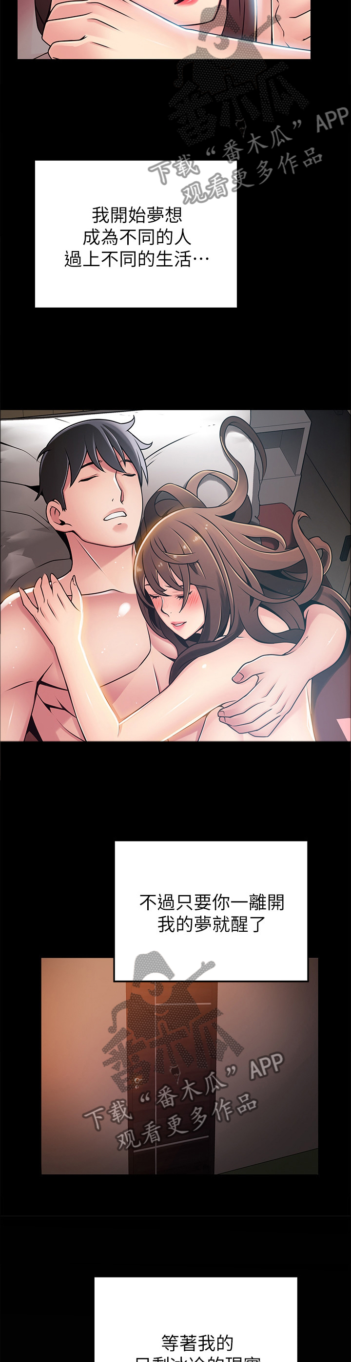 西洋参图片漫画,第152章：生不如死4图