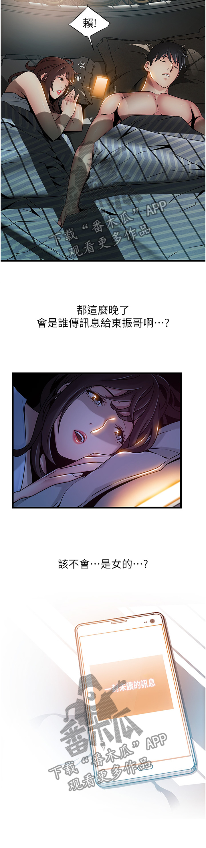 西洋事务所漫画在线阅读无删减漫画,第127章：消息1图