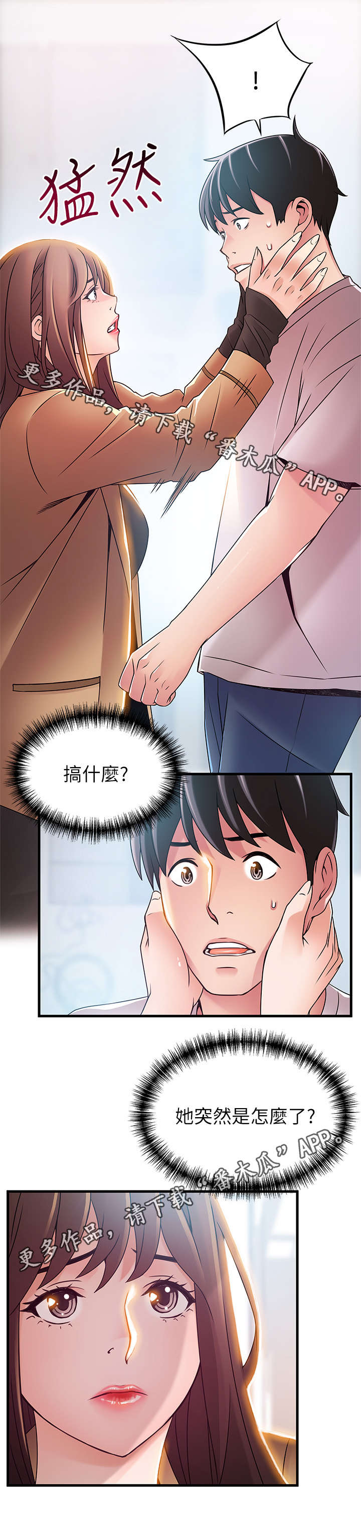 西洋事务所漫画下拉式观看完整版漫画,第81章：奇怪的刘律师2图