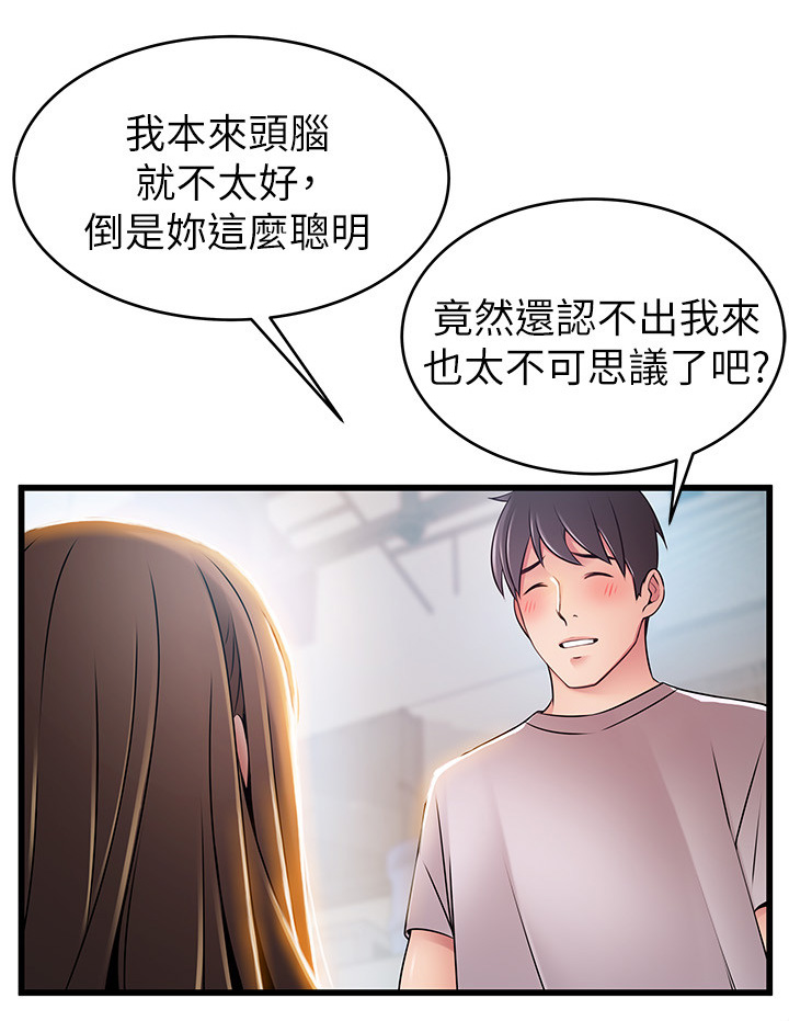 西洋菜图片漫画,第100章：苦衷1图