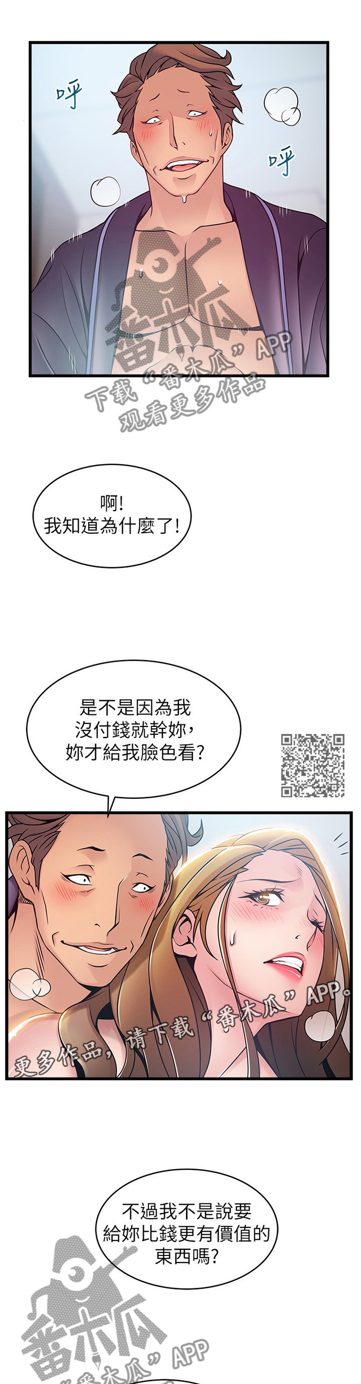 西洋事务所漫画,第129章：回归本源1图