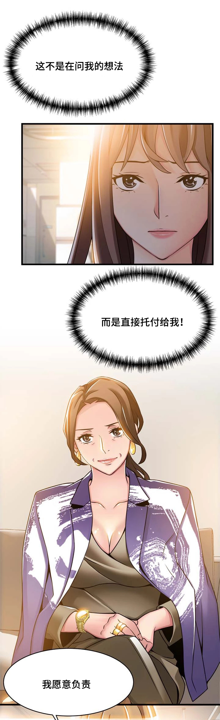 西洋事务所漫画下拉式观看完整版漫画,第32章：测试3图