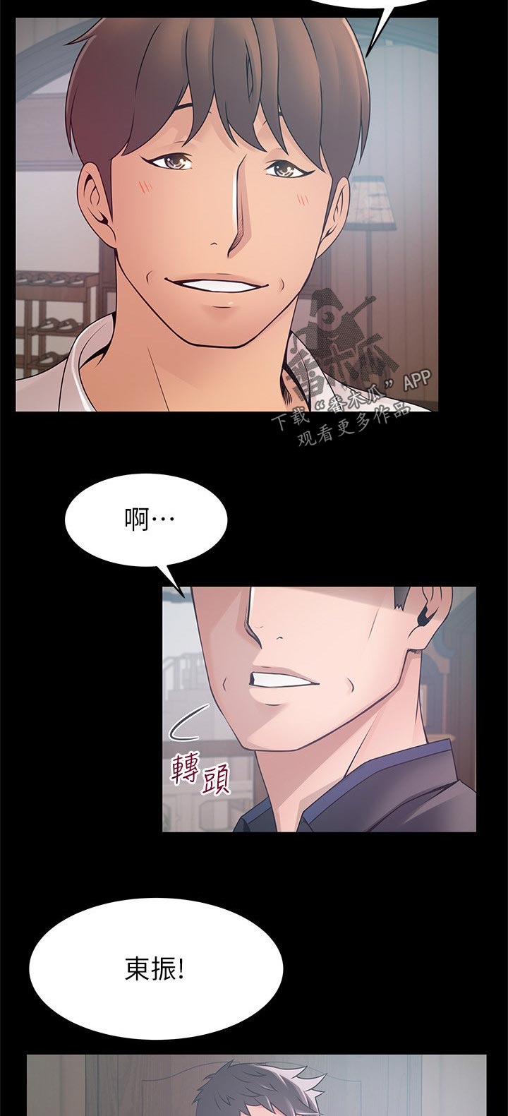 西洋事务所漫画,第175章：食古不化5图