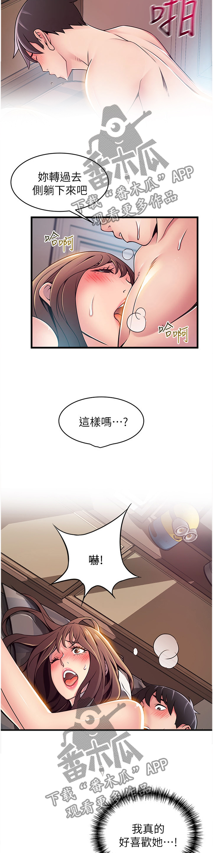 西洋妇女图片漫画,第147章：指导1图