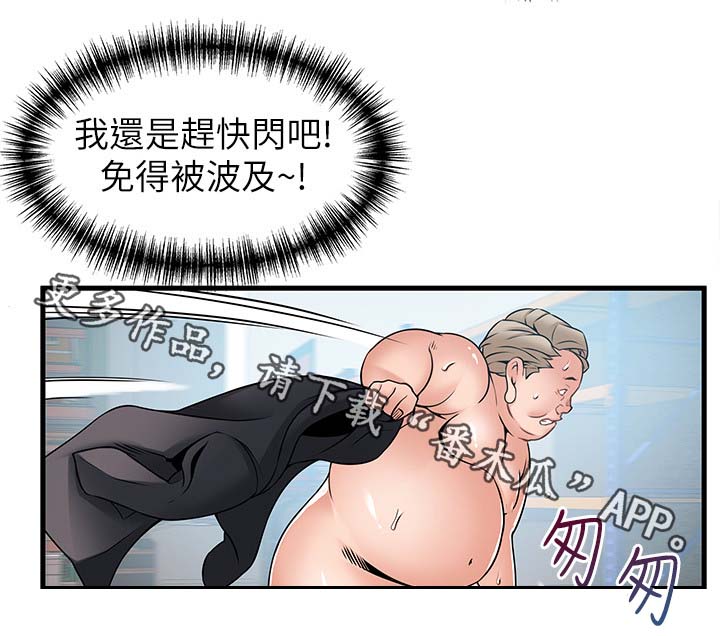 西洋事务所免费观看完整版漫画漫画,第57章：交锋1图