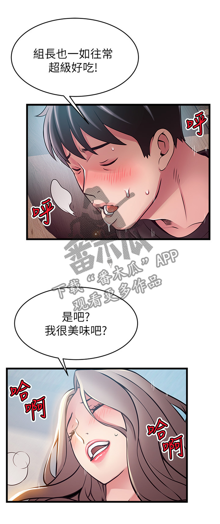 西洋事务所漫画在线漫画,第112章：yes or no ?3图