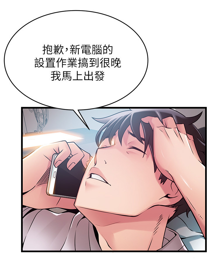 西洋妇女图片漫画,第94章：没有答案1图