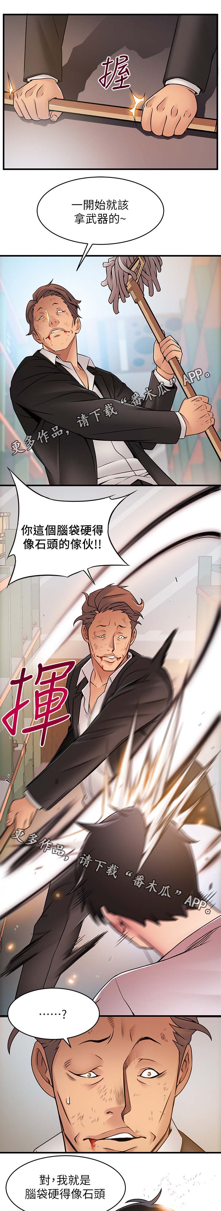 西洋事务所漫画下拉式观看完整版漫画,第60章：石头脑袋5图