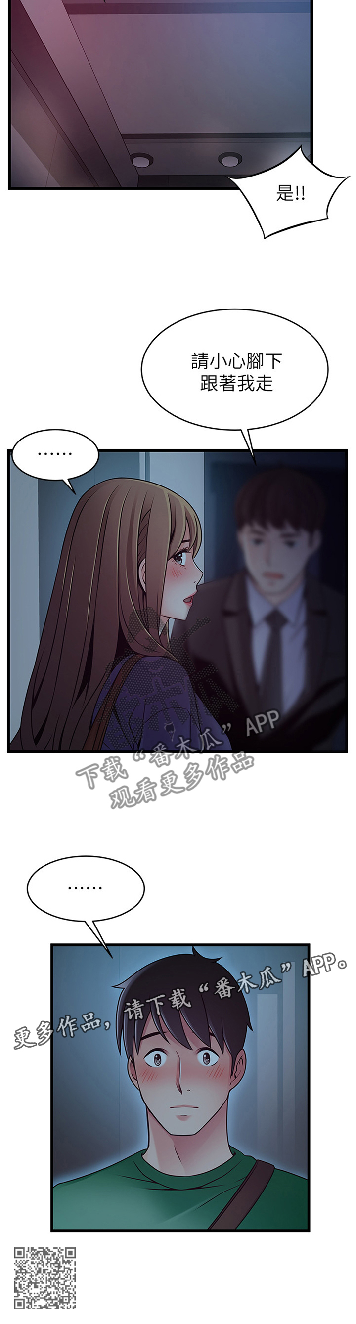 西洋事务所漫画在线阅读无删减漫画,第141章：解救2图